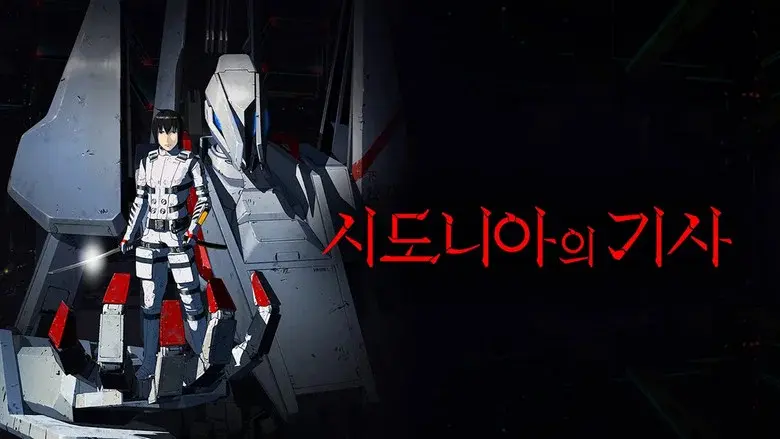 Knights of Sidonia still 7