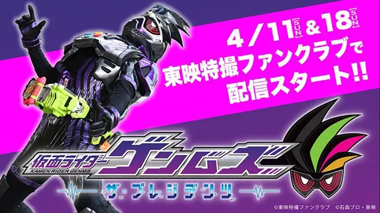 Kamen Rider Genms: The Presidents still 1