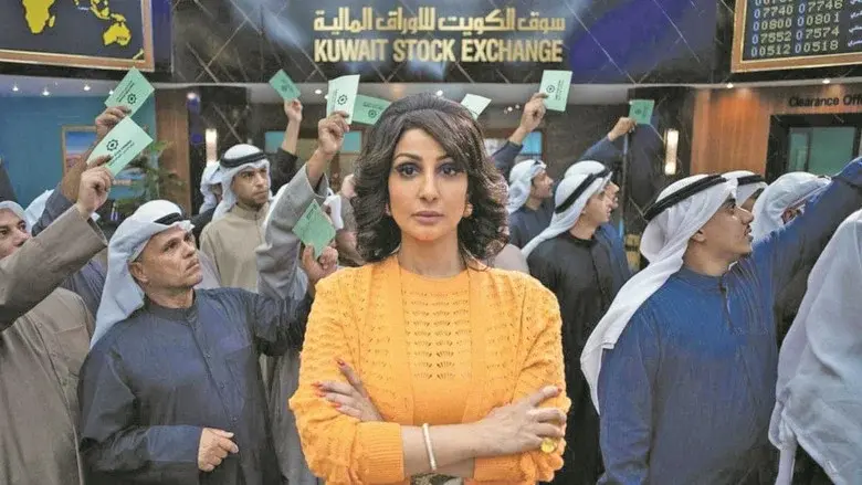 The Exchange still 6