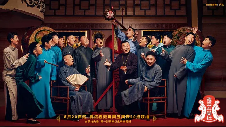Deyun Laughter Club still 1