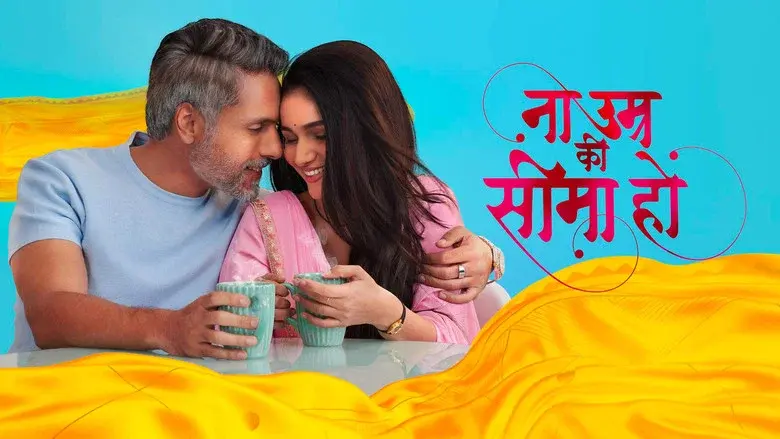Na Umra Ki Seema Ho still 1