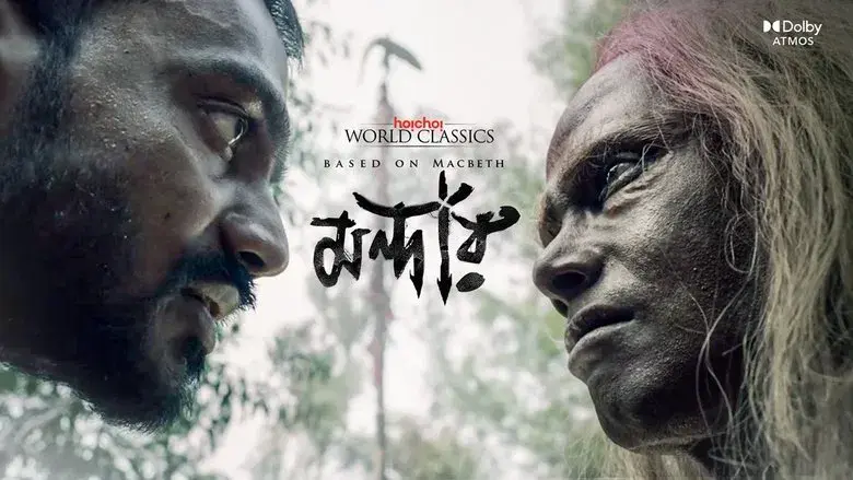 Mandaar still 2