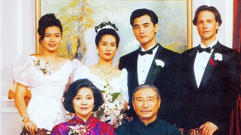 The Wedding Banquet still 5
