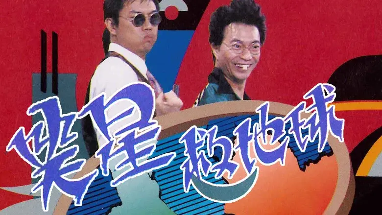 The Funny Half Show still 2