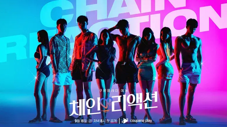 Chain Reaction still 1