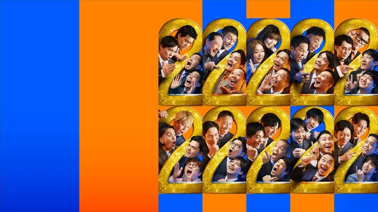 The Comedual still 2