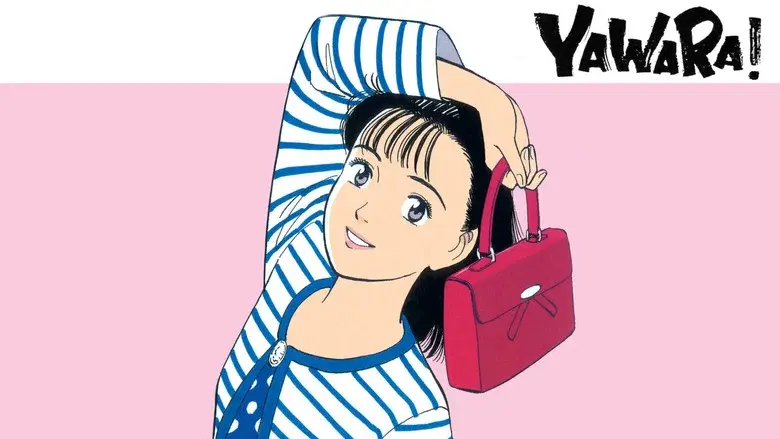 Yawara! still 1