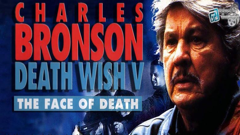 Death Wish V: The Face of Death still 7