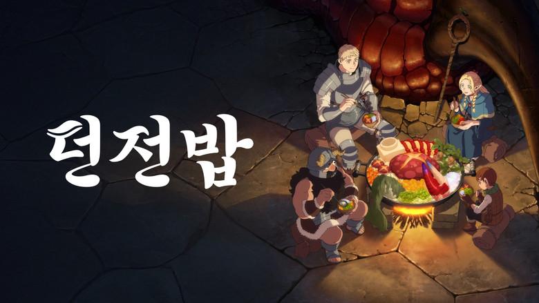 Delicious in Dungeon still 5