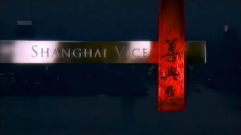 Shanghai Vice still 1