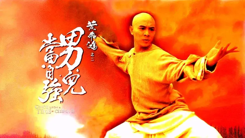 Once Upon a Time in China II still 2
