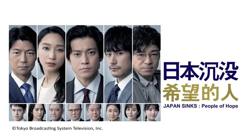 JAPAN SINKS: People of Hope still 6