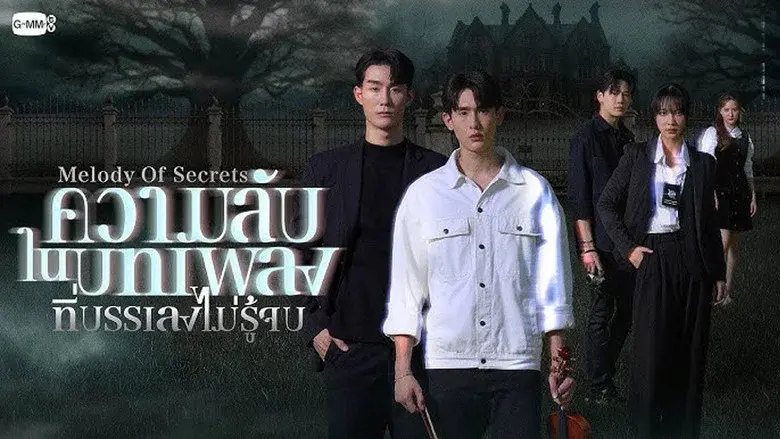 Melody of Secrets still 3