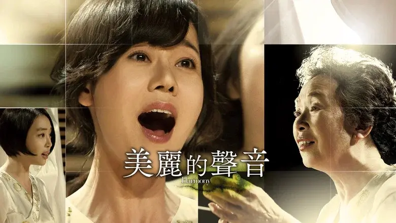 Harmony still 2