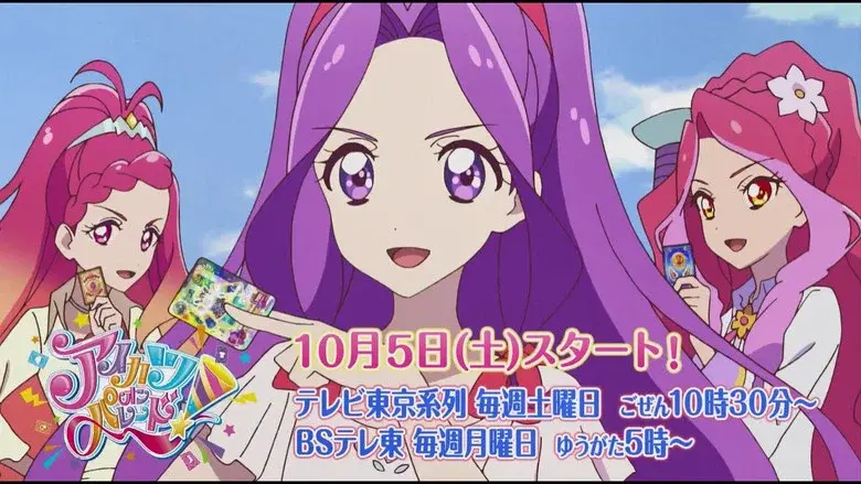 Aikatsu on Parade! still 1