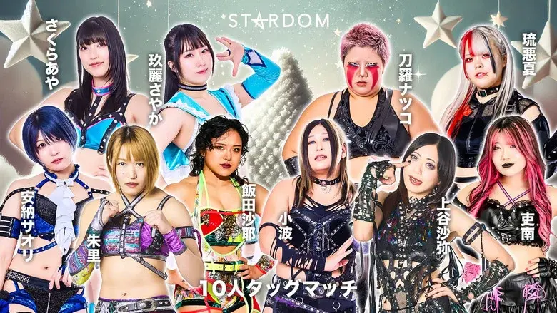 Stardom in Imabari-Ehime 2025 still 1