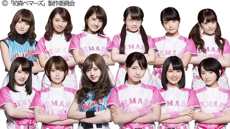 Hatsumori Bemars still 2