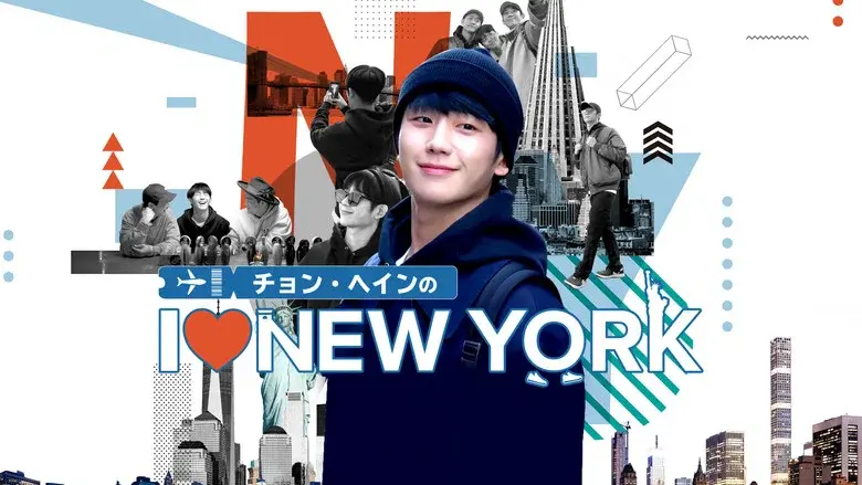 Jung Hae In's Travel Log still 4