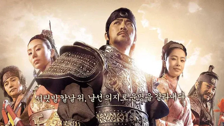 The King Dae Joyoung still 1
