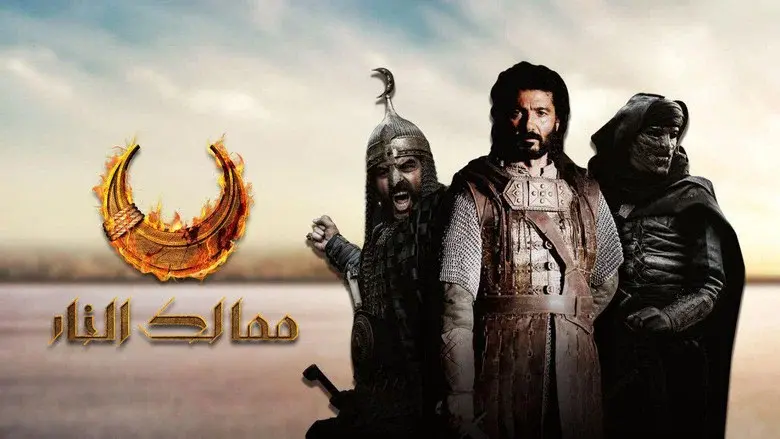 Kingdoms of Fire still 2