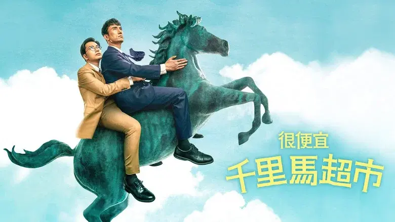 Pegasus Market still 3