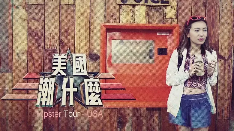 Hipster Tour  - USA still 1