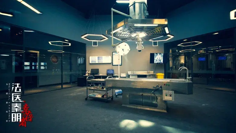 Medical Examiner Dr. Qin: The Survivor still 1