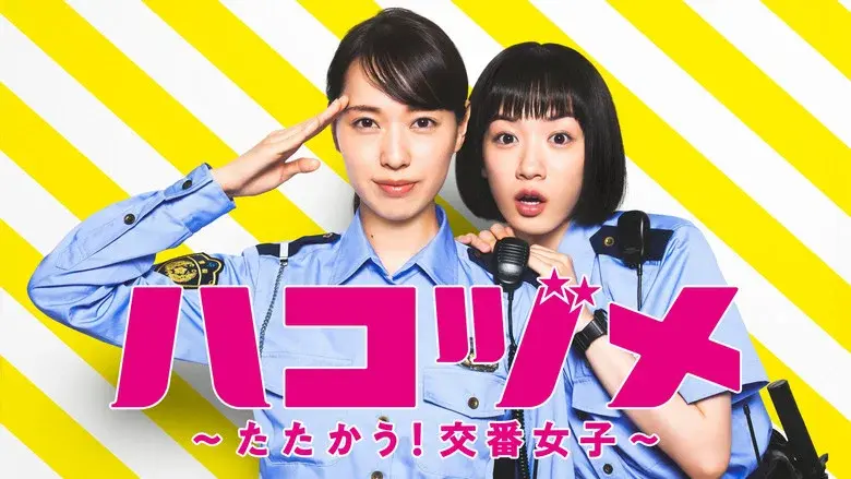 Police in a Pod still 4