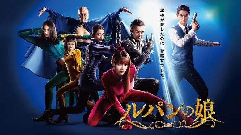 Daughter of Lupin still 3