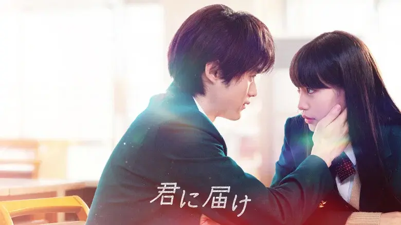 From Me to You: Kimi ni Todoke still 5