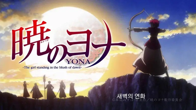 Yona of the Dawn still 7
