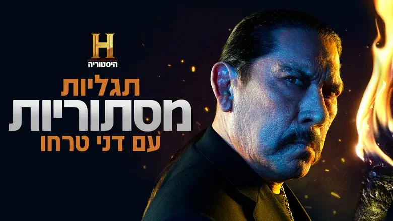 Mysteries Unearthed with Danny Trejo still 2