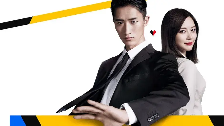 24-hour Love Guard still 2
