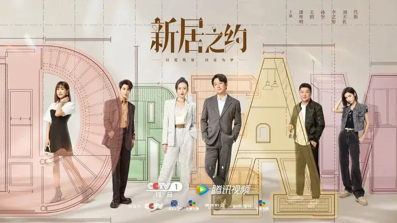 Dream House still 2