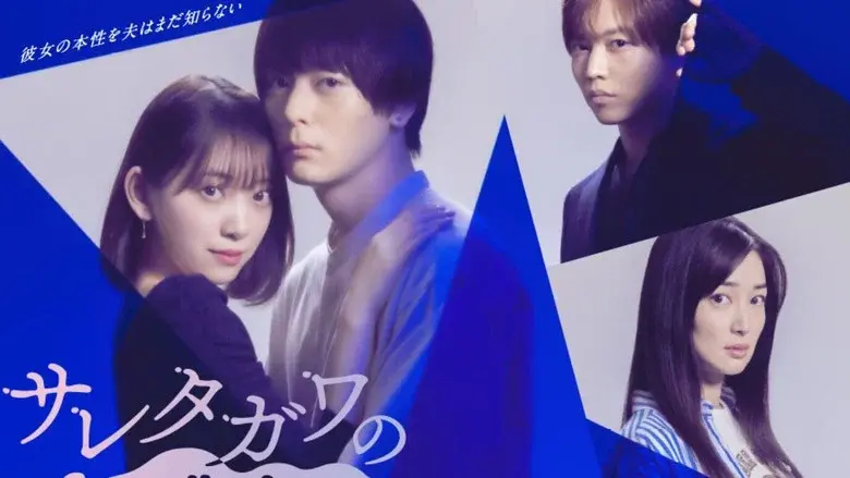 Melancholy of the Betrayed still 1