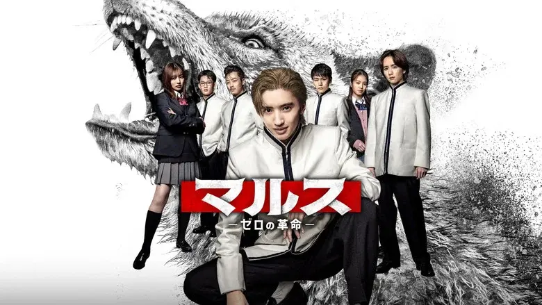 Mars: Zero's Revolution still 3
