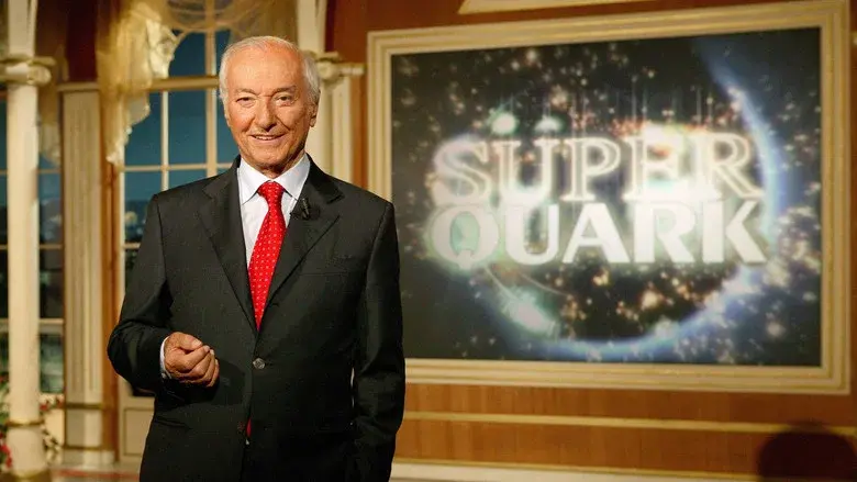 Superquark still 1
