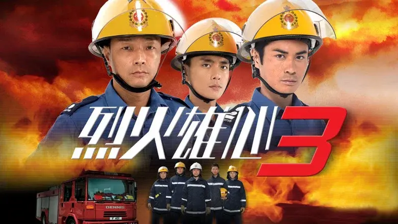 Burning Flame III still 2