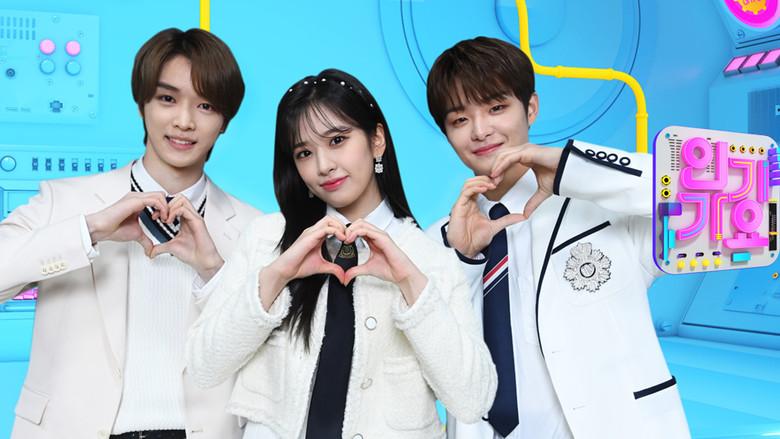 Inkigayo still 4