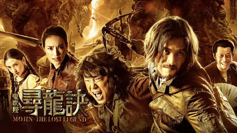 Mojin: The Lost Legend still 4