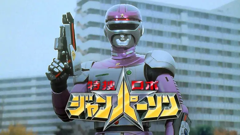 Special Investigation Robo Janperson still 1