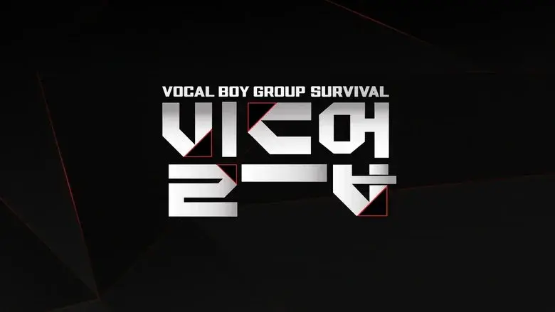 Build Up: Vocal Boy Group Survival still 1
