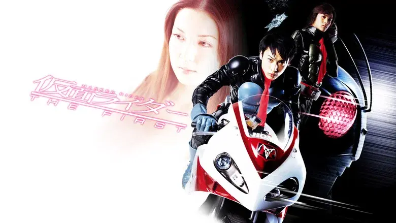 Kamen Rider: THE FIRST still 3