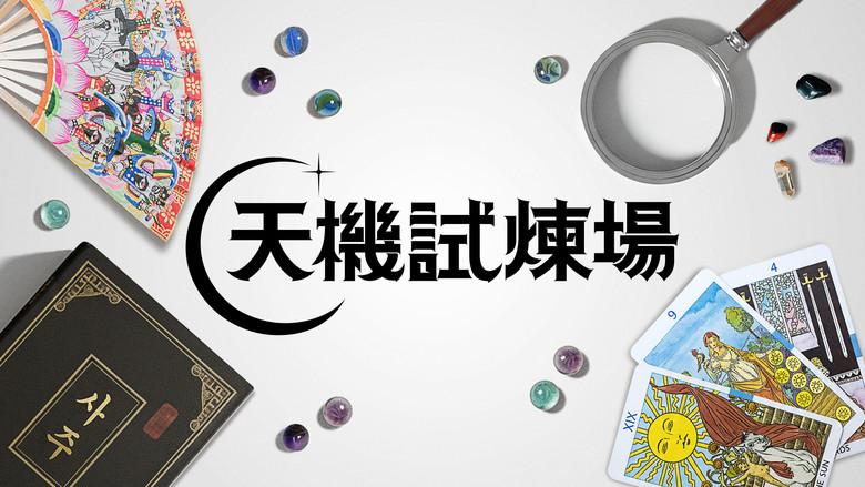 Battle of Fates still 3