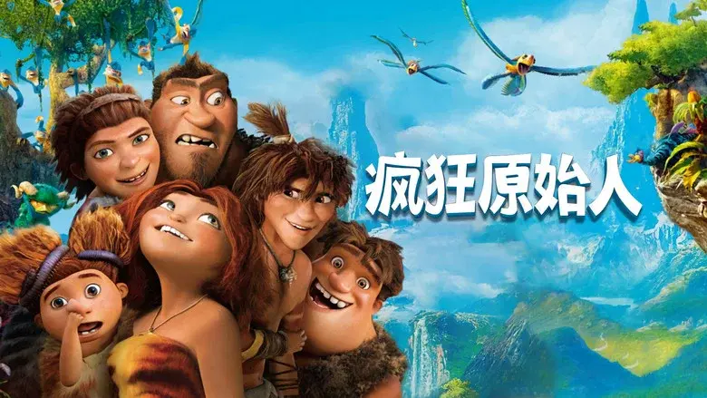 The Croods still 5