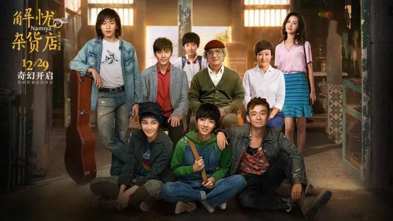 Namiya still 1