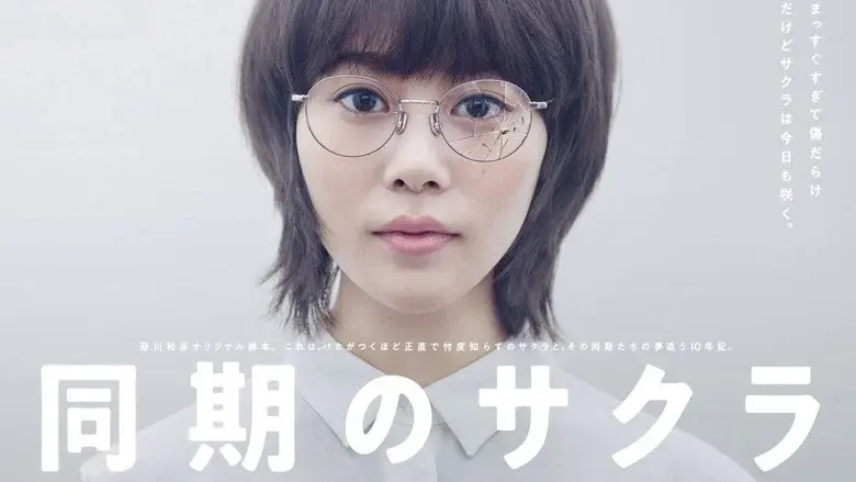 Our Dearest Sakura still 4