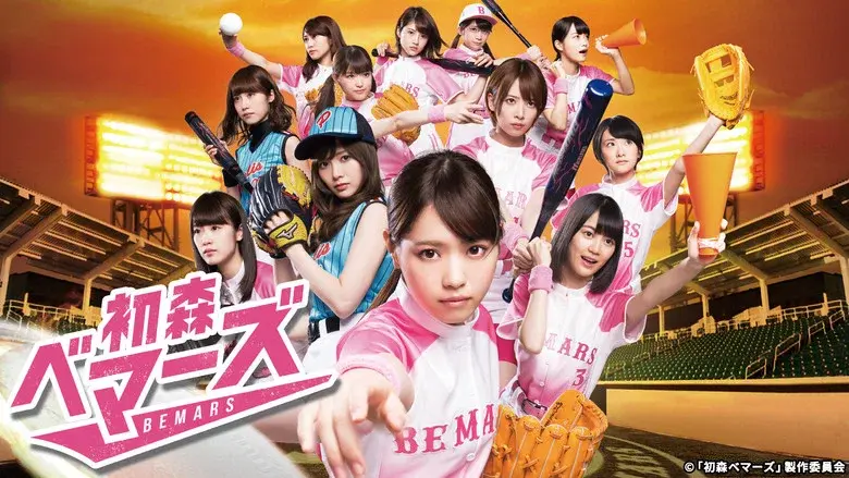 Hatsumori Bemars still 1