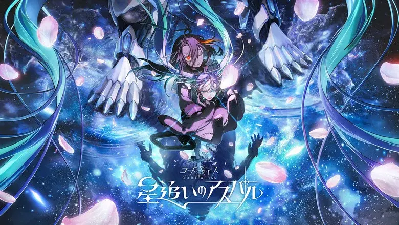 Code Geass: Aspar the Star Chaser still 2