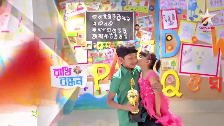 Rakhi Bandhan still 4